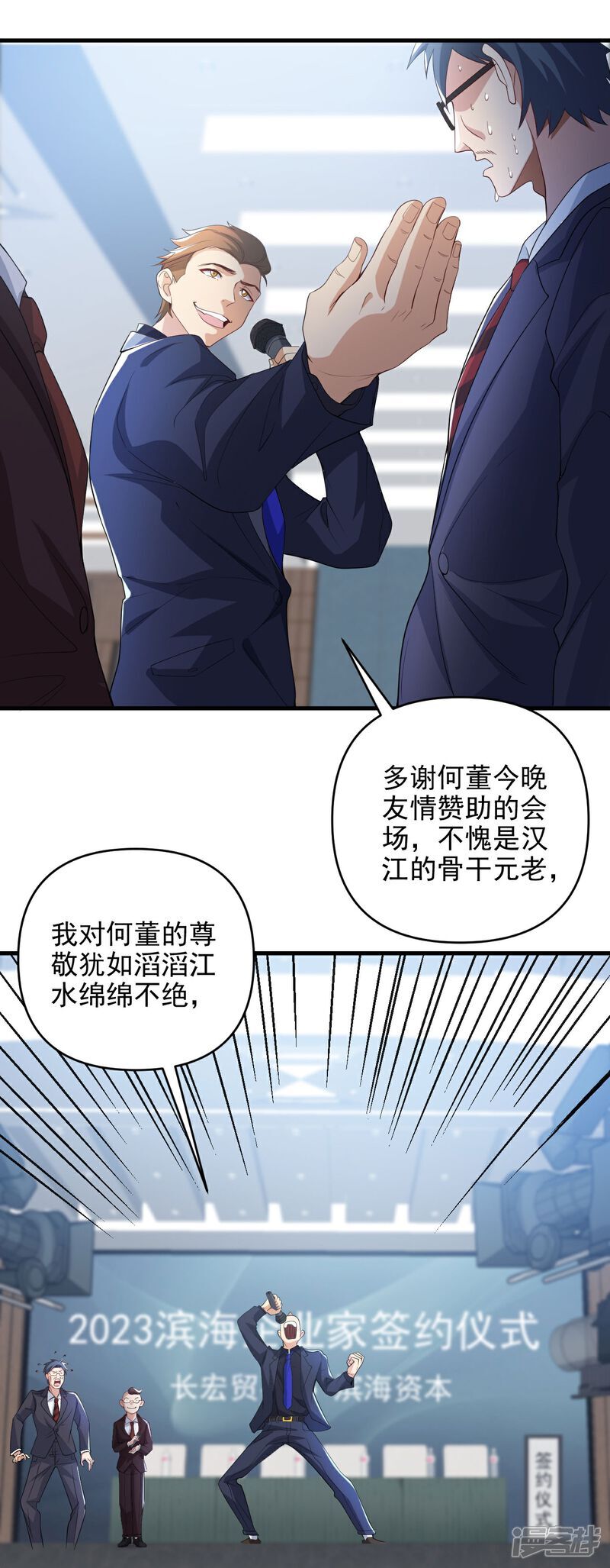 第8话 赵公子太有手段了6