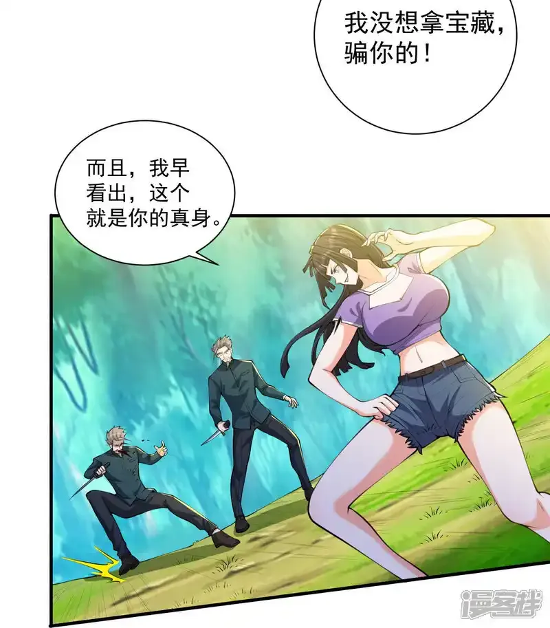 第31话 猜对了,但没奖励！18