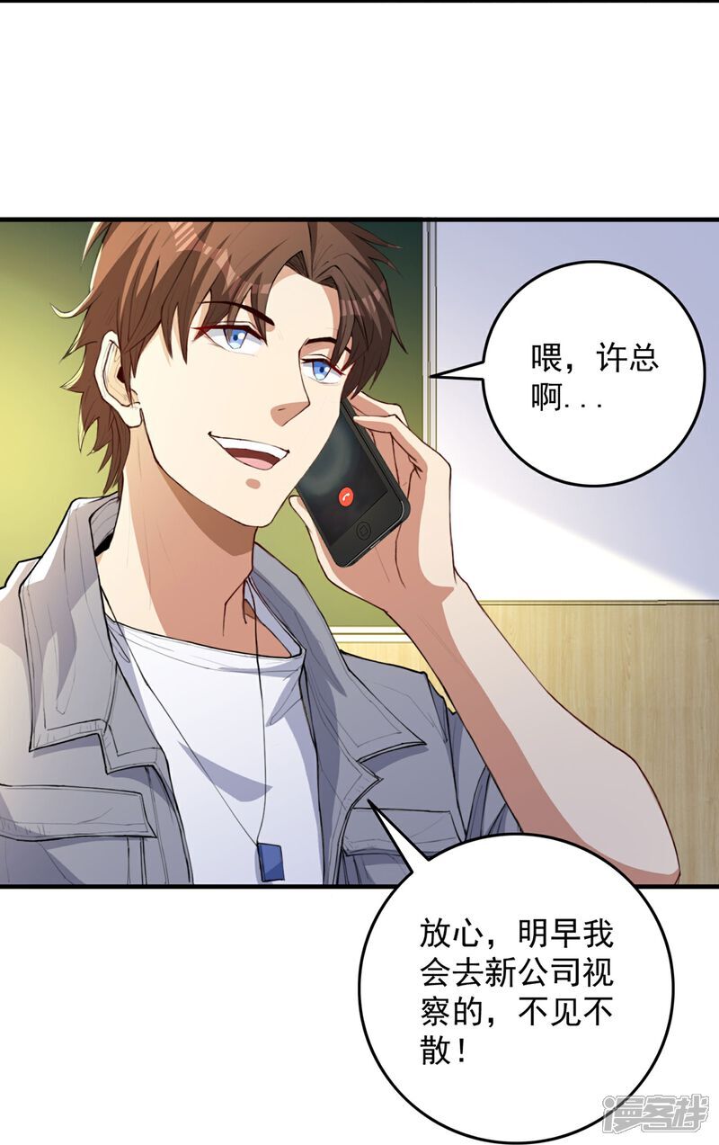 第11话 大型双标现场45