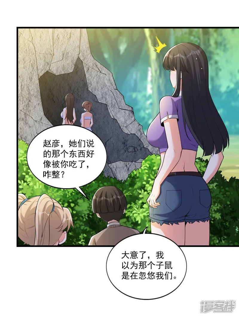 第40话 最强对战？？3