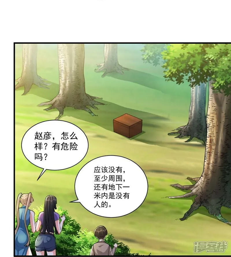 第33话 我才没有输给你10