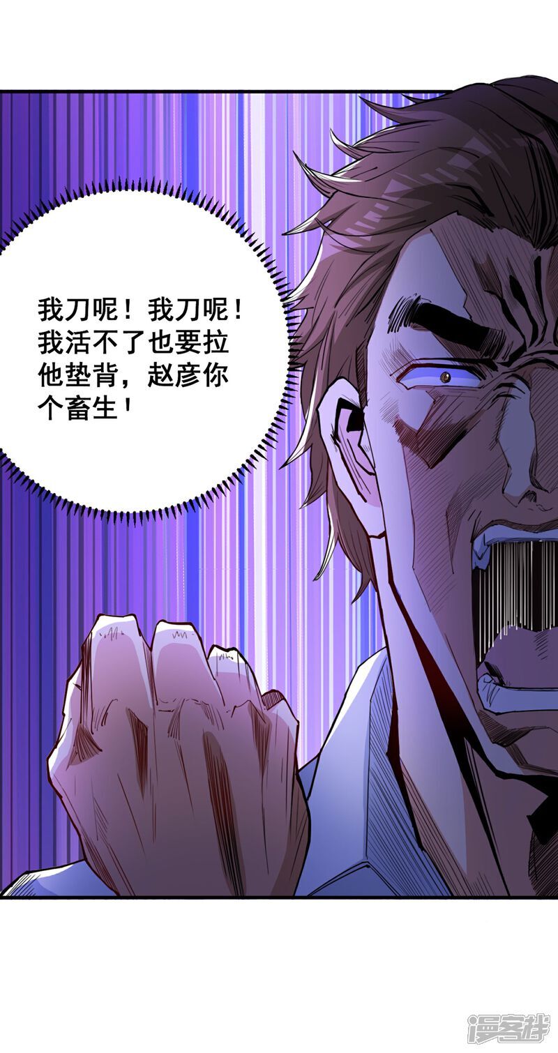 第11话 大型双标现场11