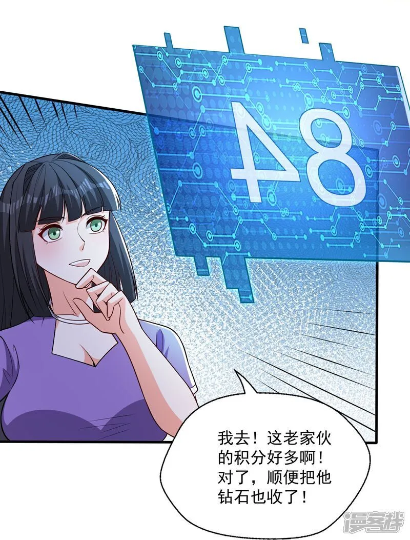 第45话 逃跑方向，卦象大吉？16