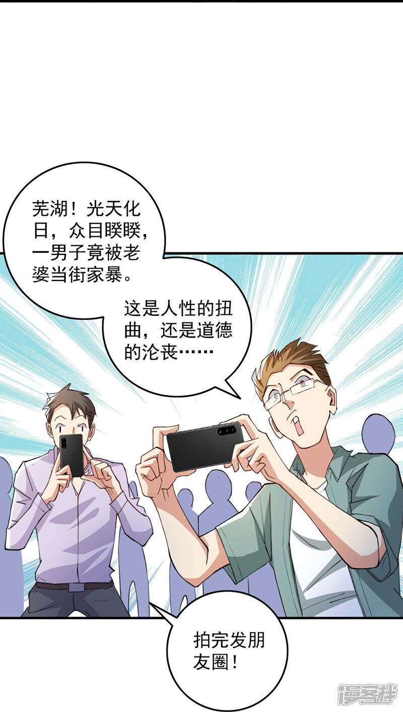 第13话 欢迎老婆大人回家22