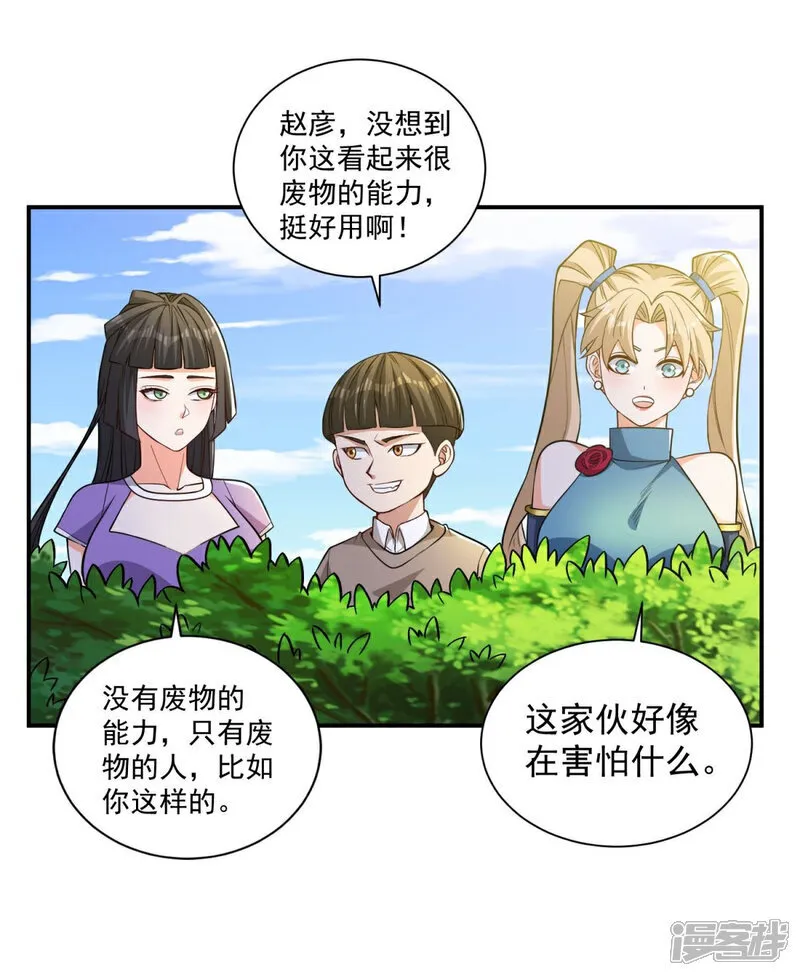第35话 强劲的对手！23