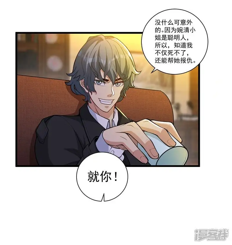 第26话 请记住我叫赵彦8