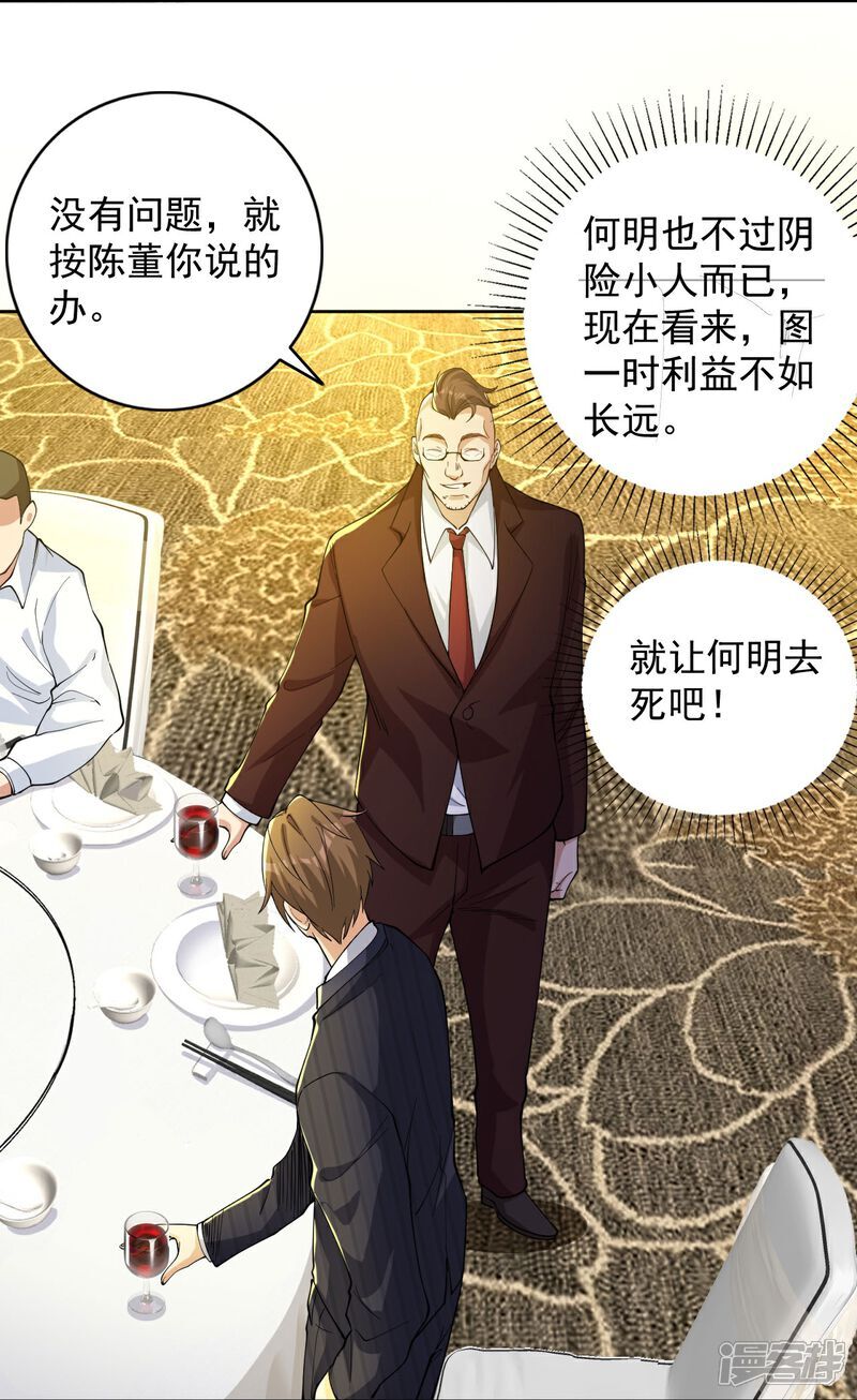 第5话 这逼格拿捏得死死的17