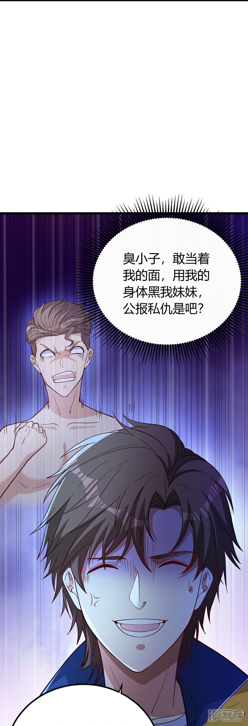 第3话 是时候浪起来了41