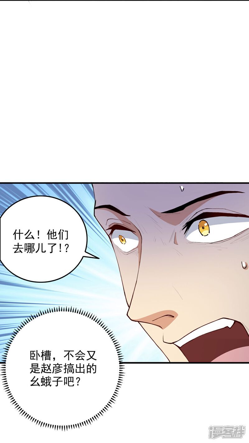 第12话 平亿近人的大人物18