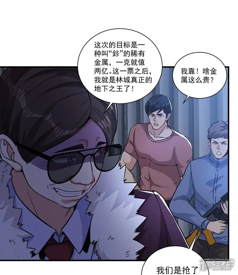 第21话 二十年后，找赵彦！28