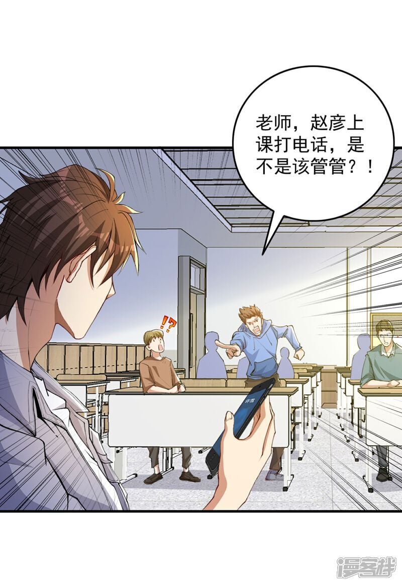 第12话 平亿近人的大人物2
