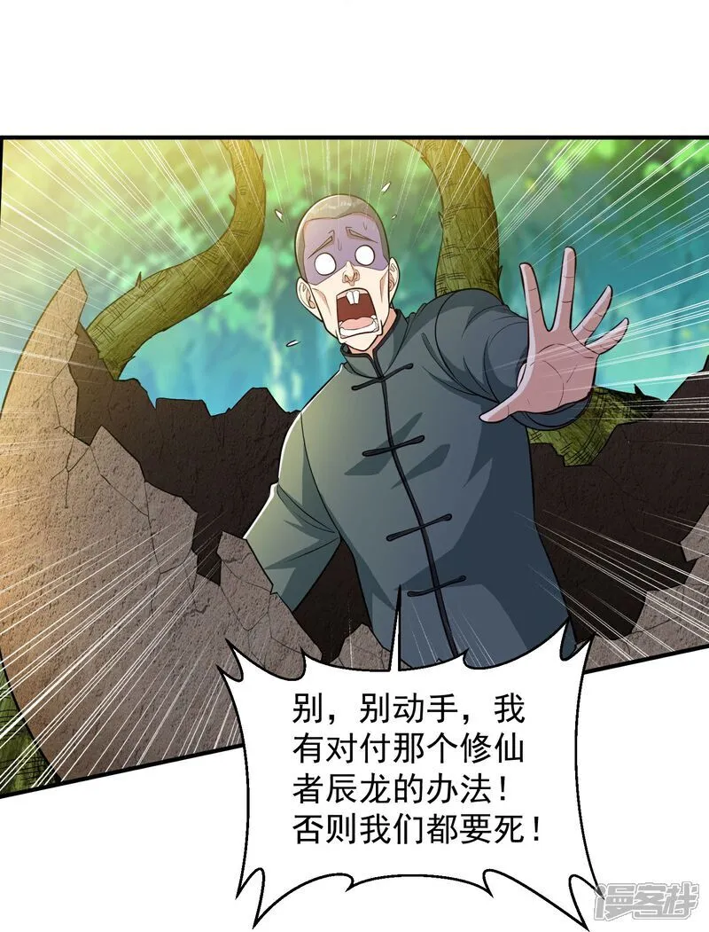 第34话 她比你有血性！28
