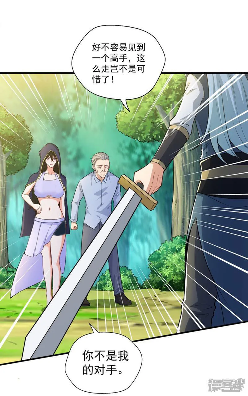 第44话 以我血躯 五行伏魔4
