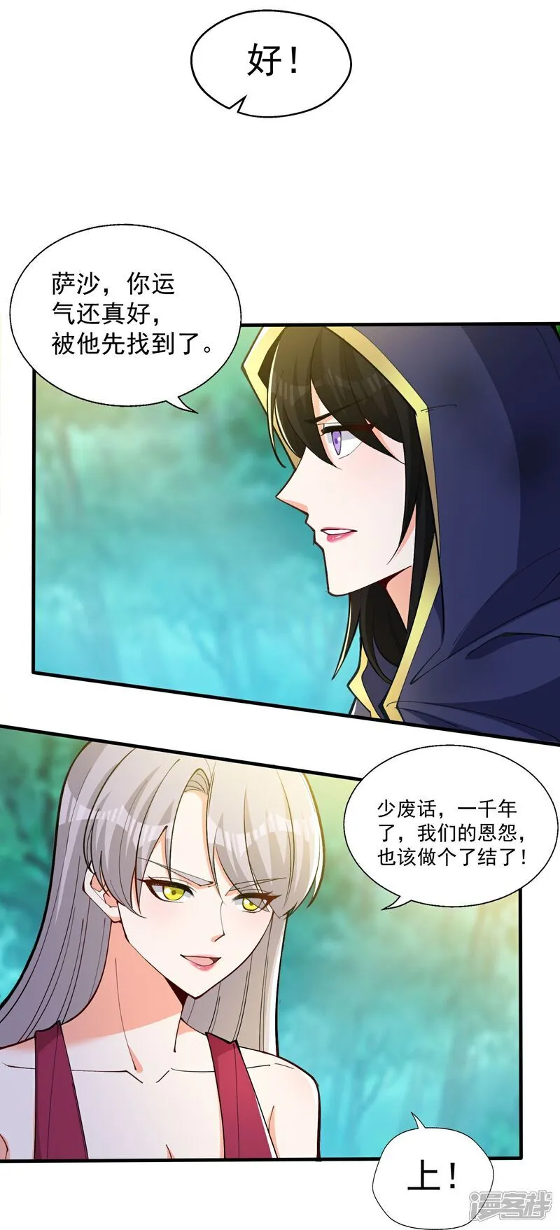 第48话 受伤了？骗你的！6