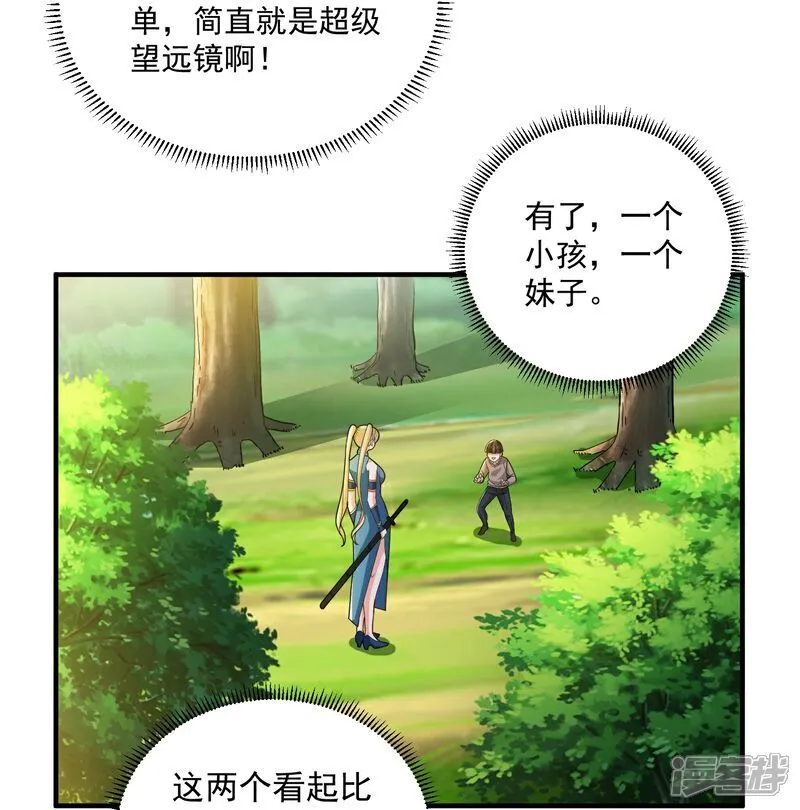 第32话 小队集结17