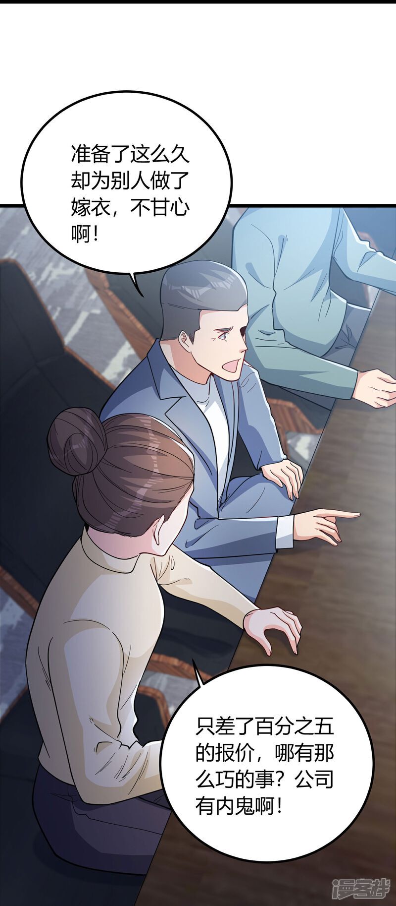 第3话 是时候浪起来了8