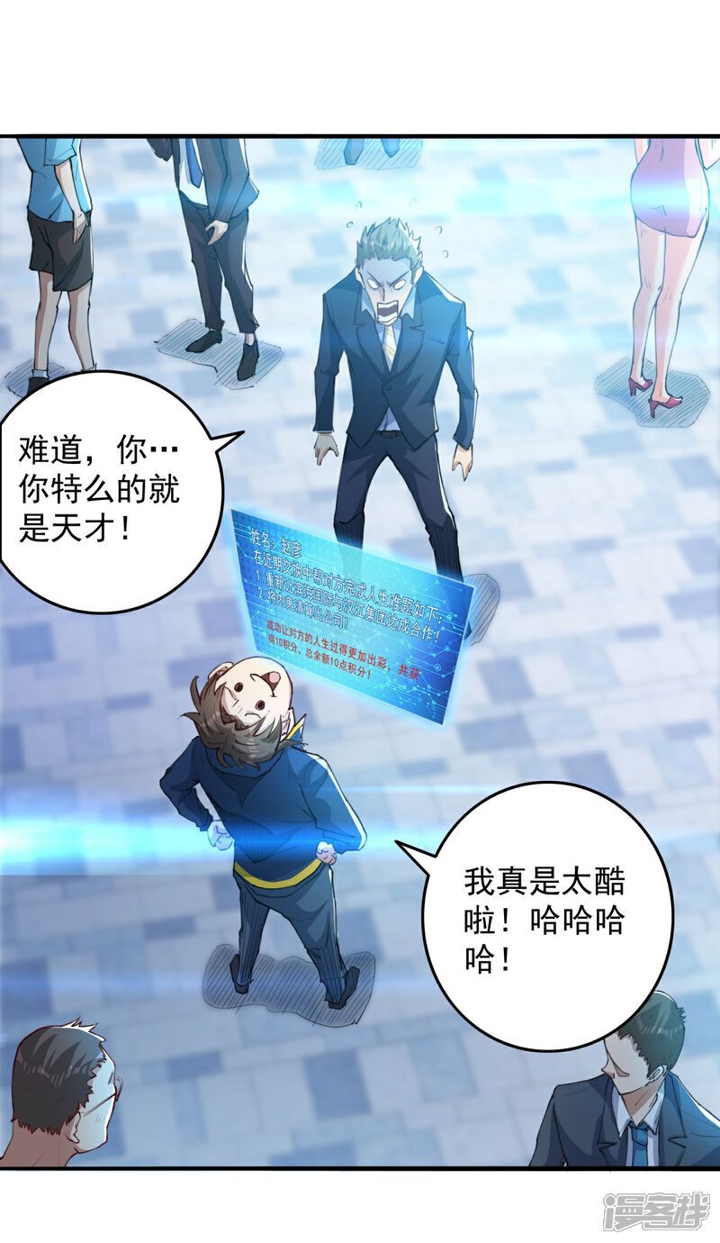 第10话 我们不一样7