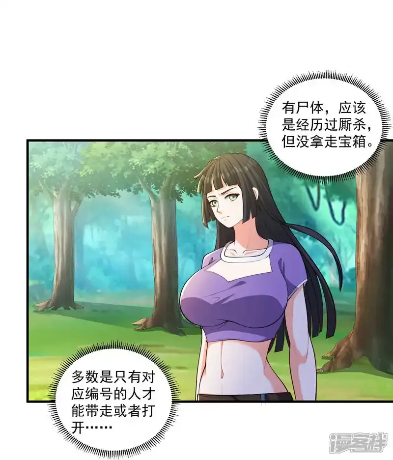 第31话 猜对了,但没奖励！4