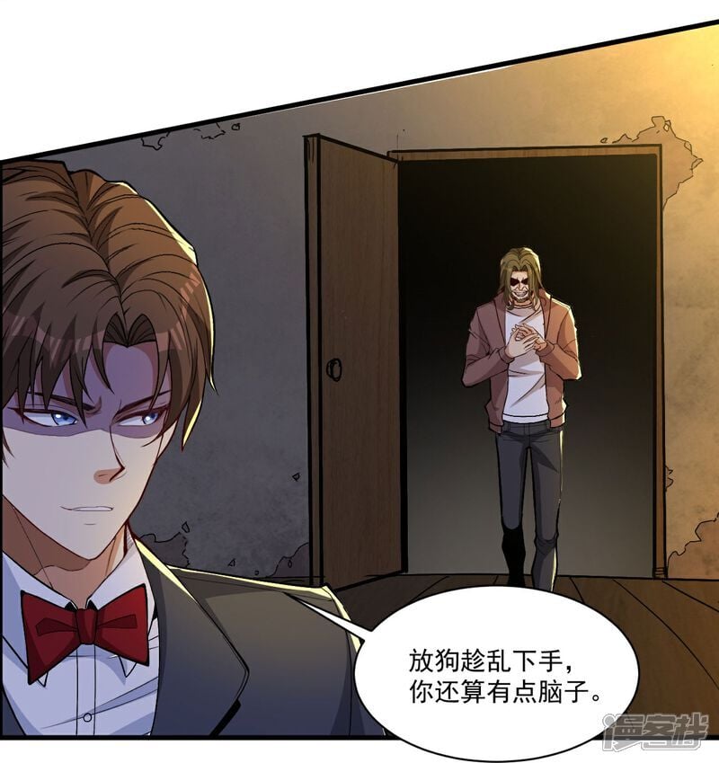 第15话 控制她可容易多了19