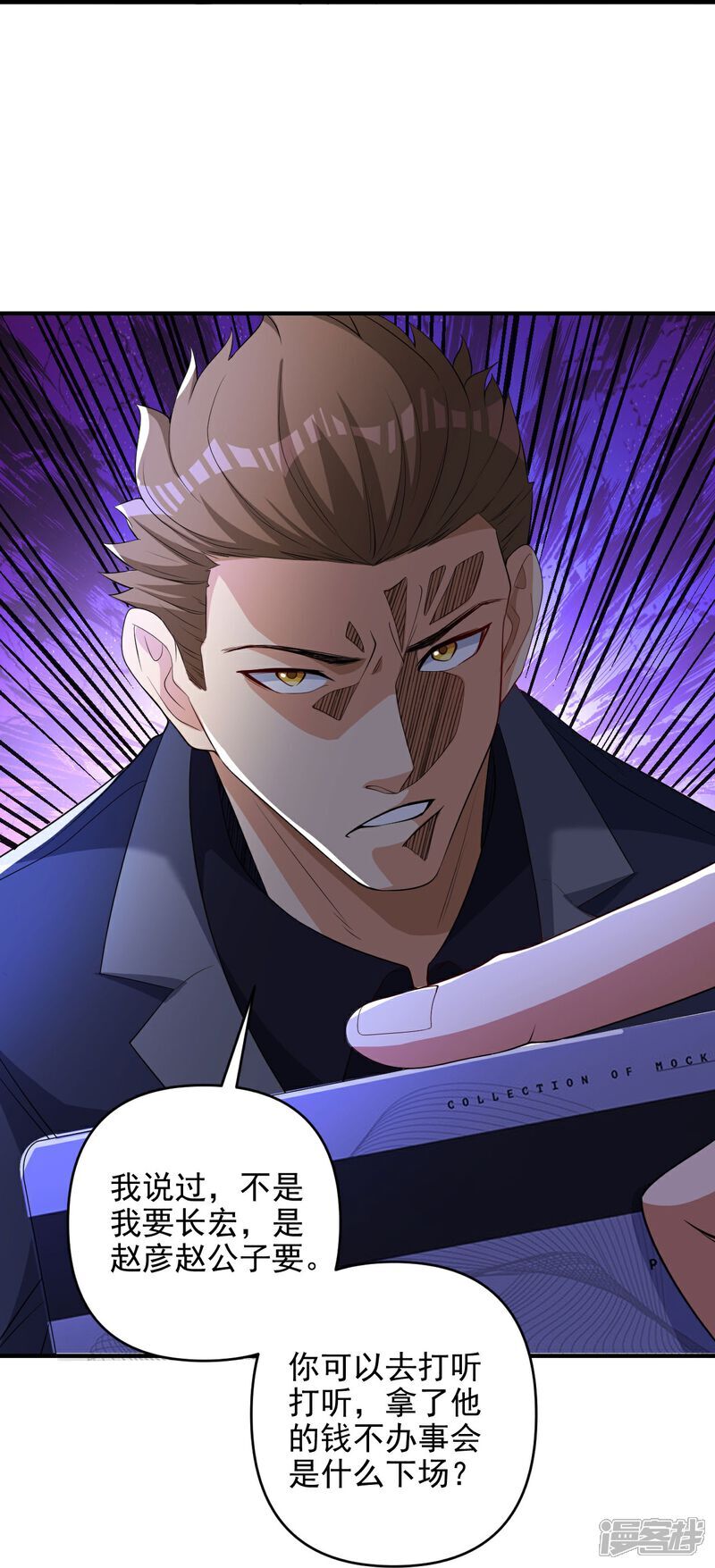 第8话 赵公子太有手段了33