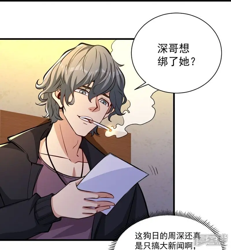 第17话 上限很高25