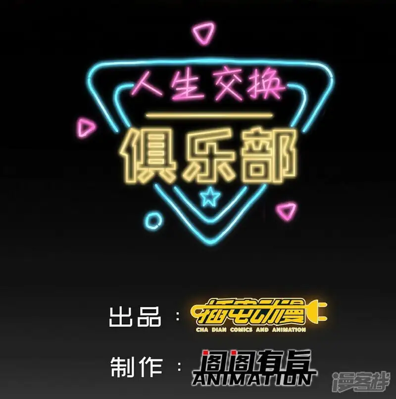 第18话 强到不可思议1