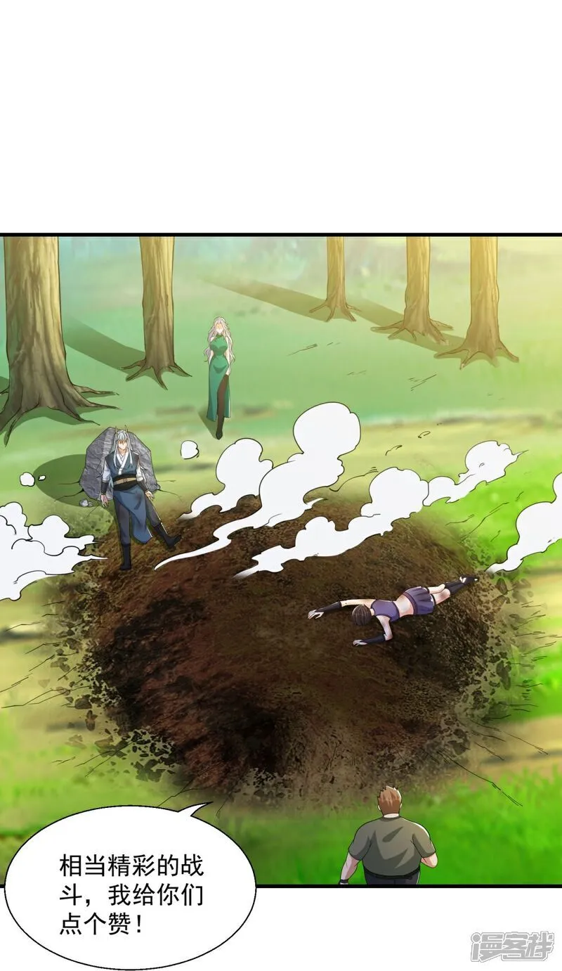 第41话 渔翁得利计划泡汤！16