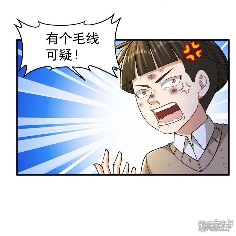 第33话 我才没有输给你18