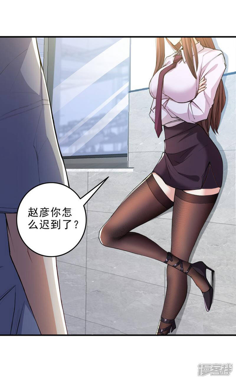 第11话 大型双标现场39