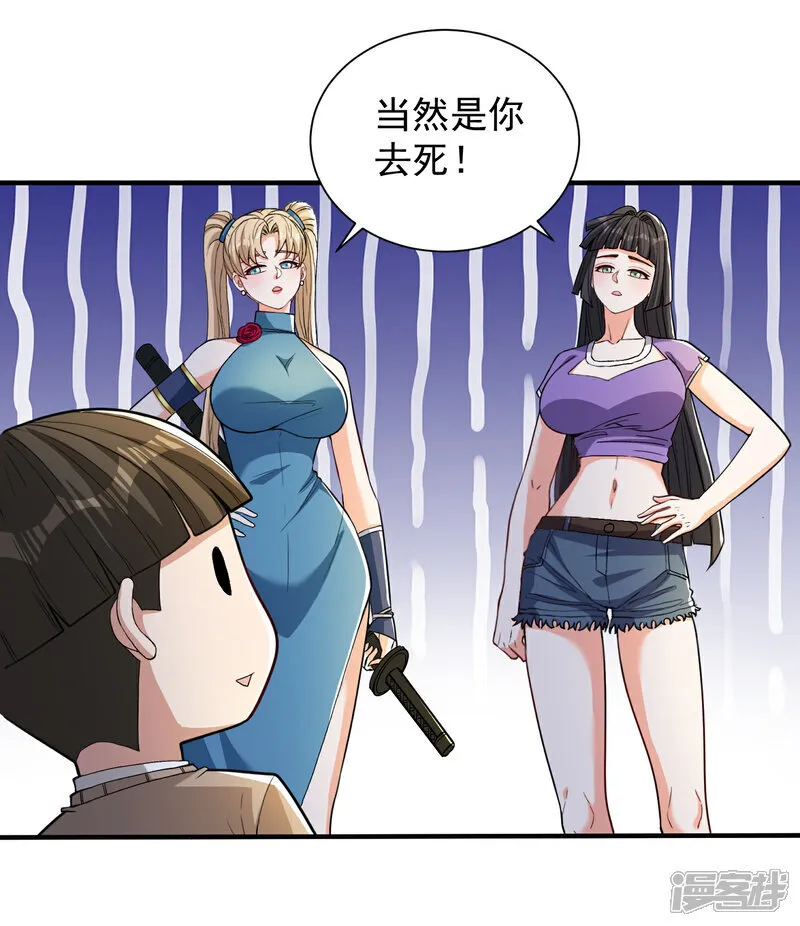 第32话 小队集结28