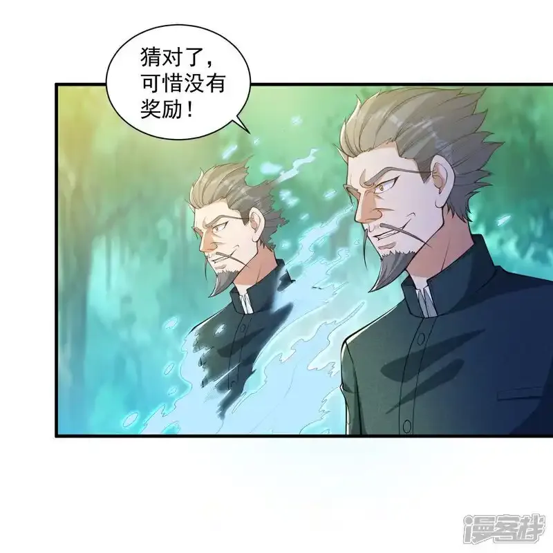 第31话 猜对了,但没奖励！22