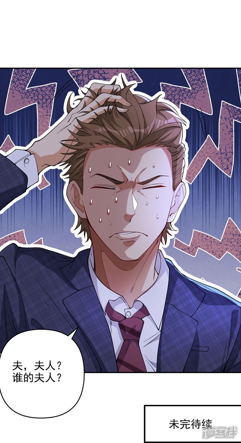 第6话 男人就是善变37