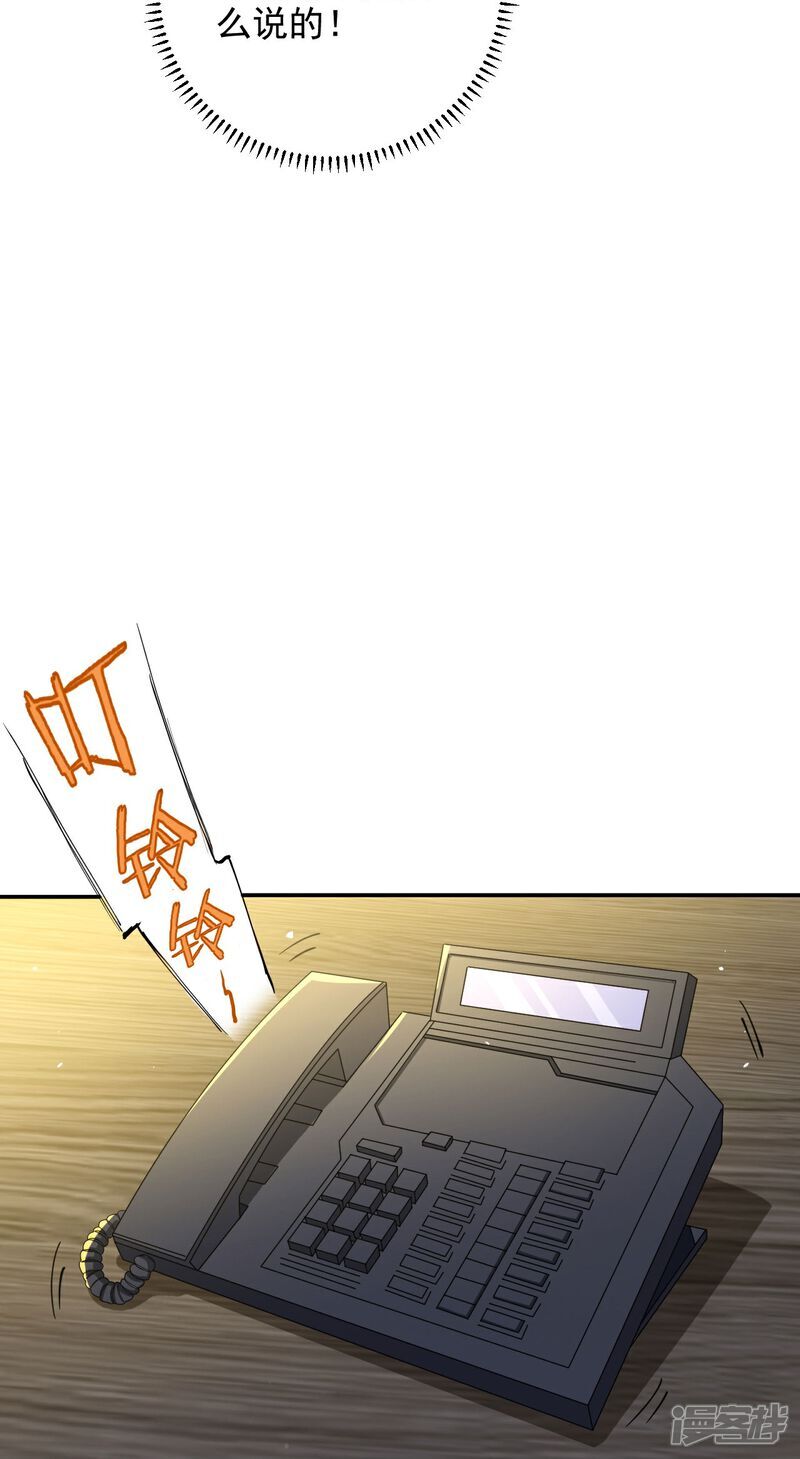 第6话 男人就是善变17
