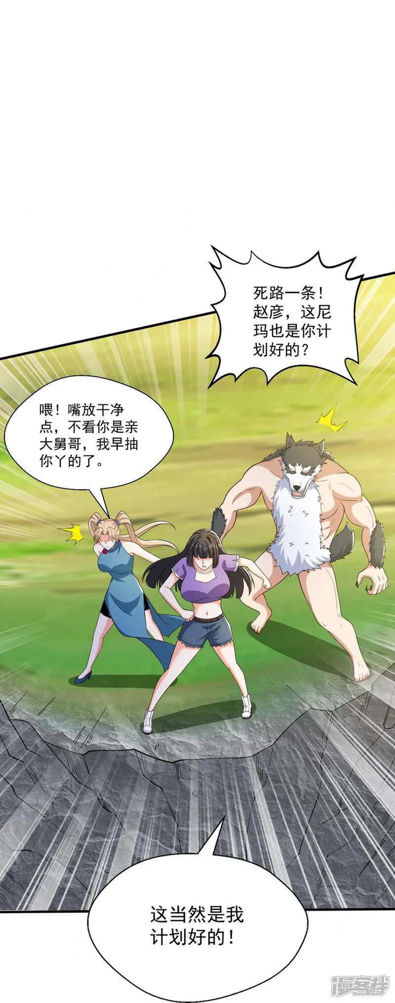 第43话 紧急备案计划不能少11