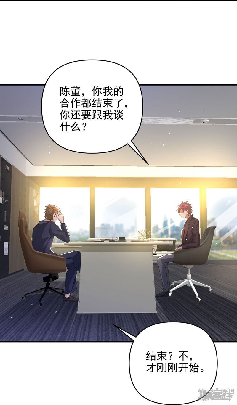 第8话 赵公子太有手段了20