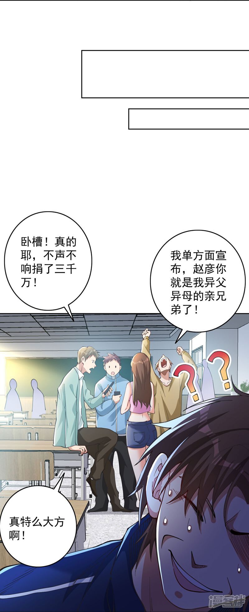 第5话 这逼格拿捏得死死的35