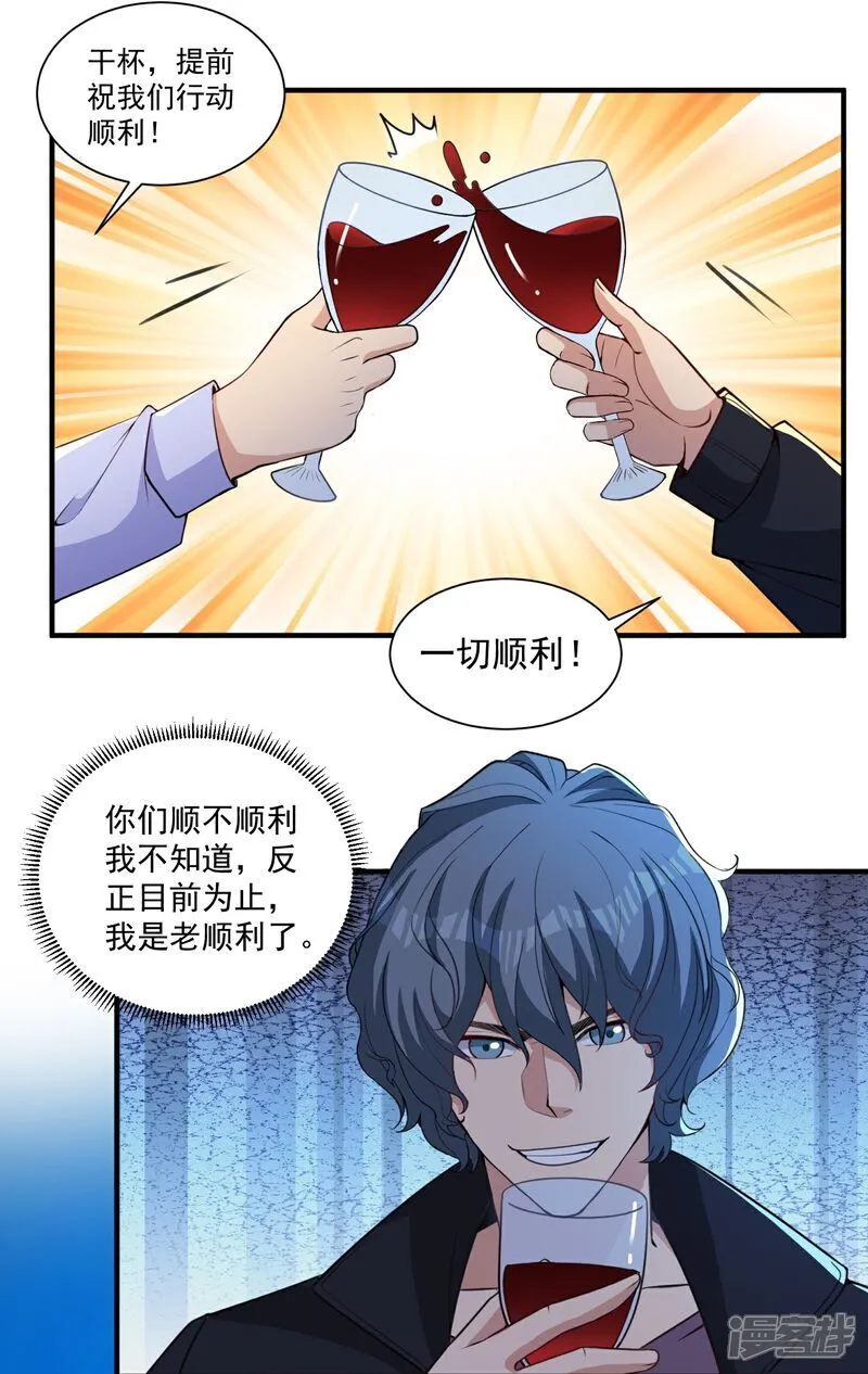 第21话 二十年后，找赵彦！7