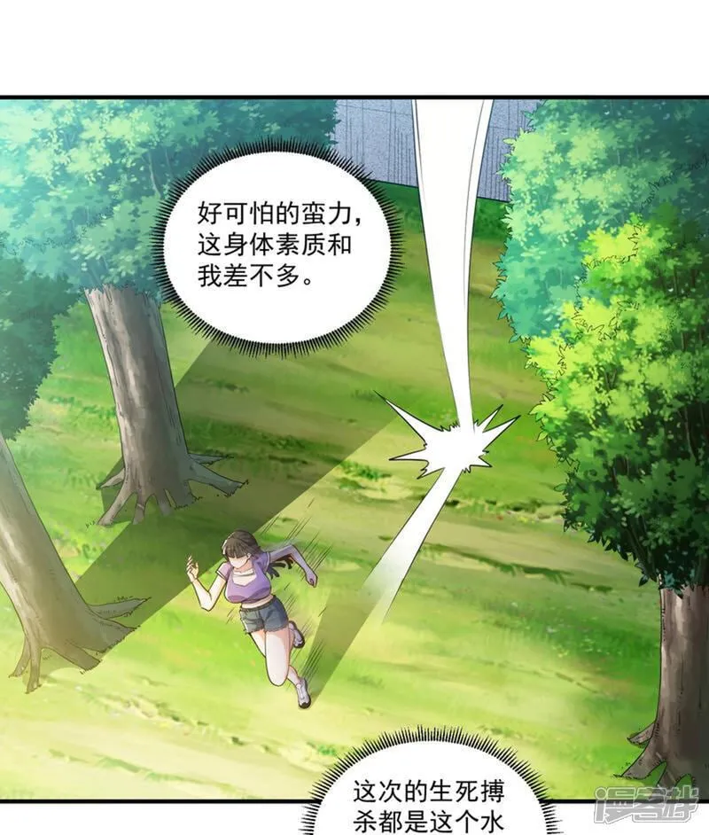 第29话 新赛季，赵彦变女人！21