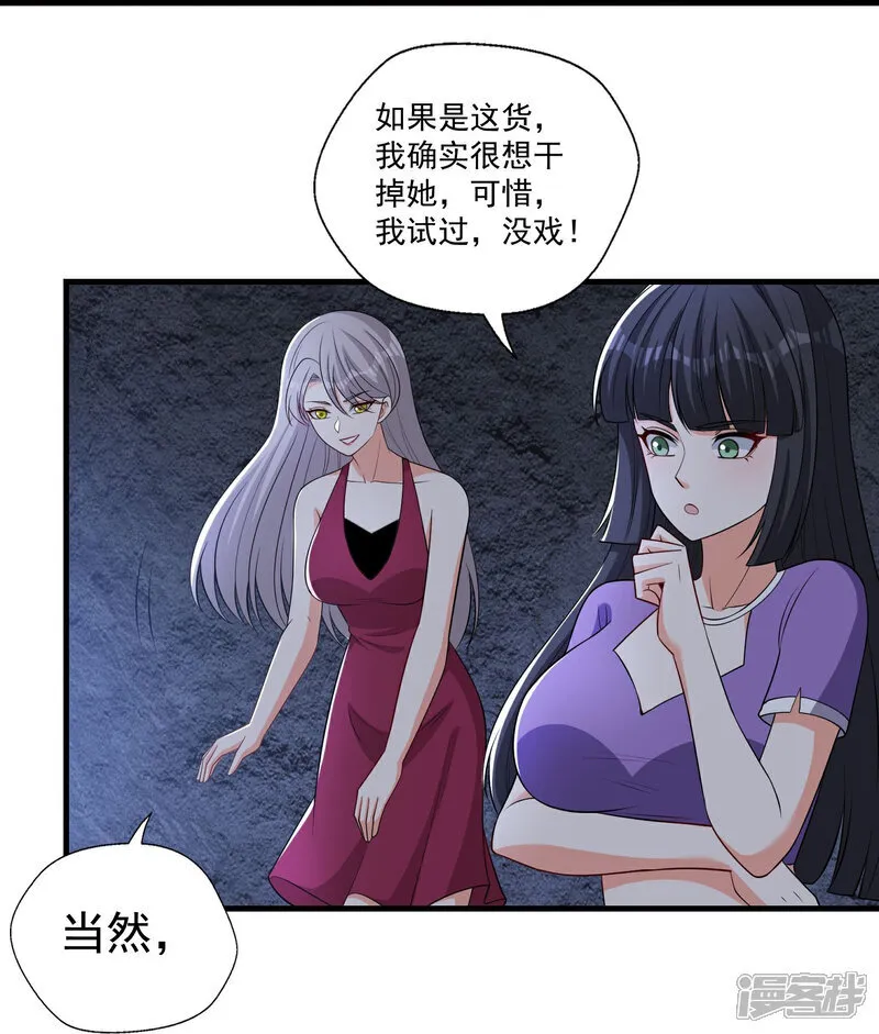 第46话 啊~男神~终于等到你20