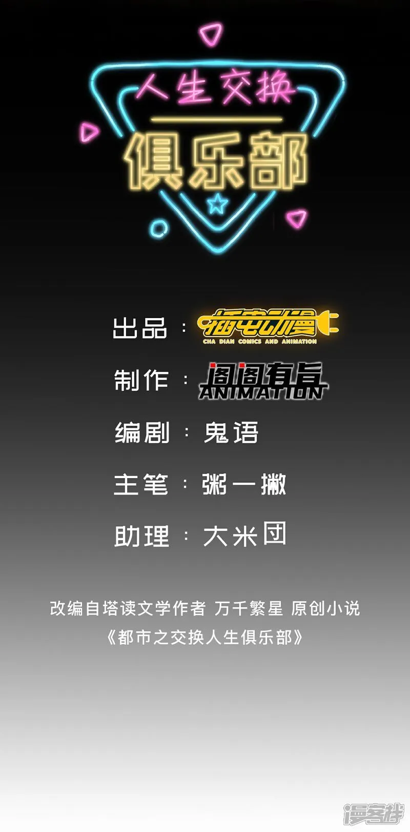 第33话 我才没有输给你1