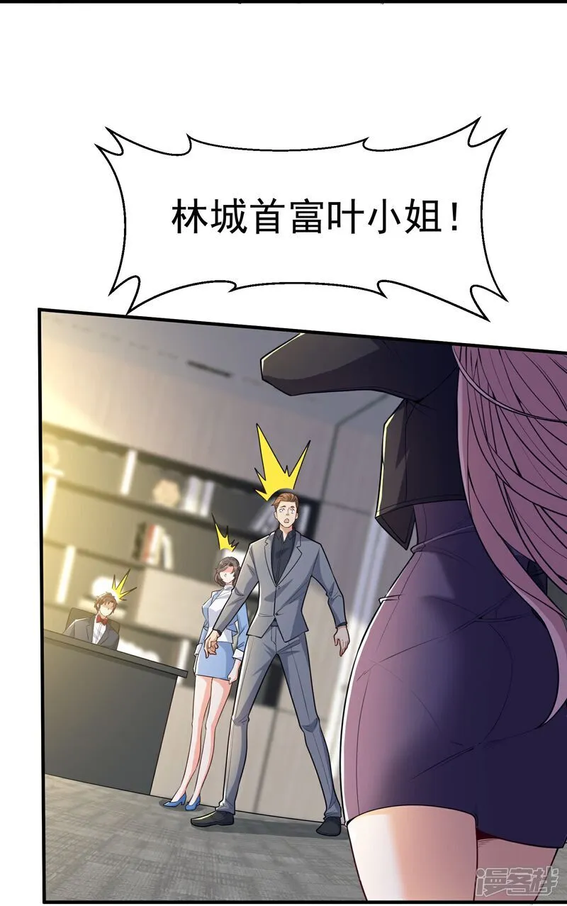 第28话 就是有朋友送我钱！17