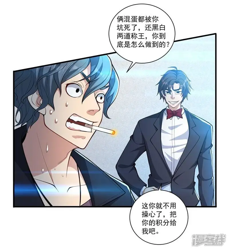 第27话 这些大人物都认识赵彦？！6