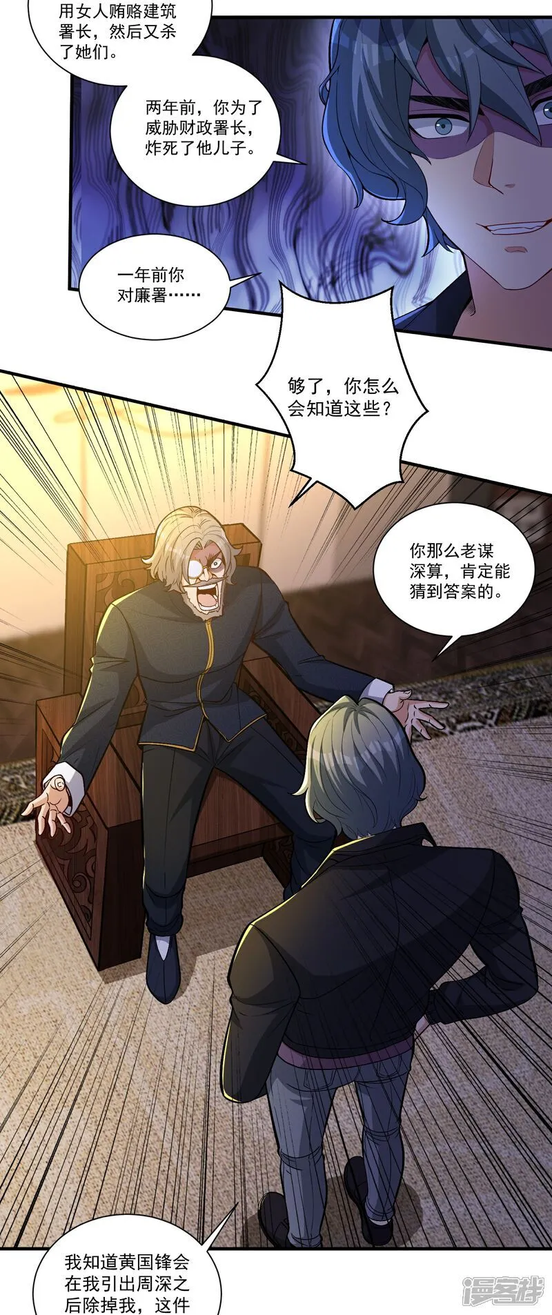 第20话 这是你的买命钱！21