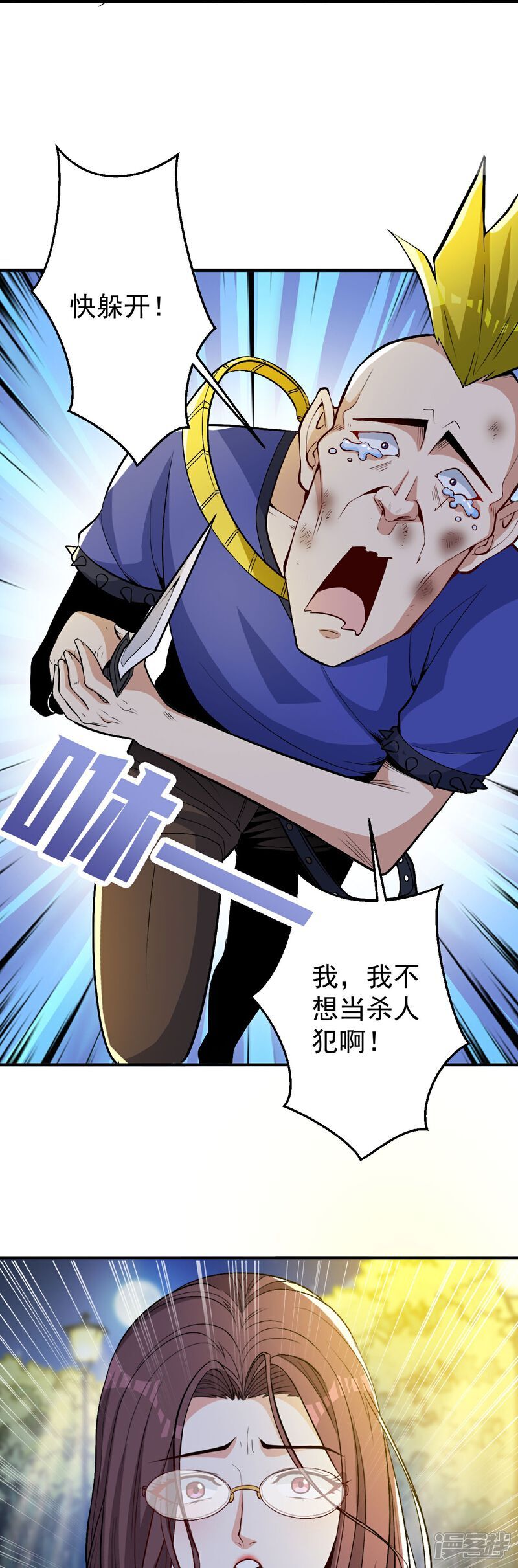 第14话 龙的传人22