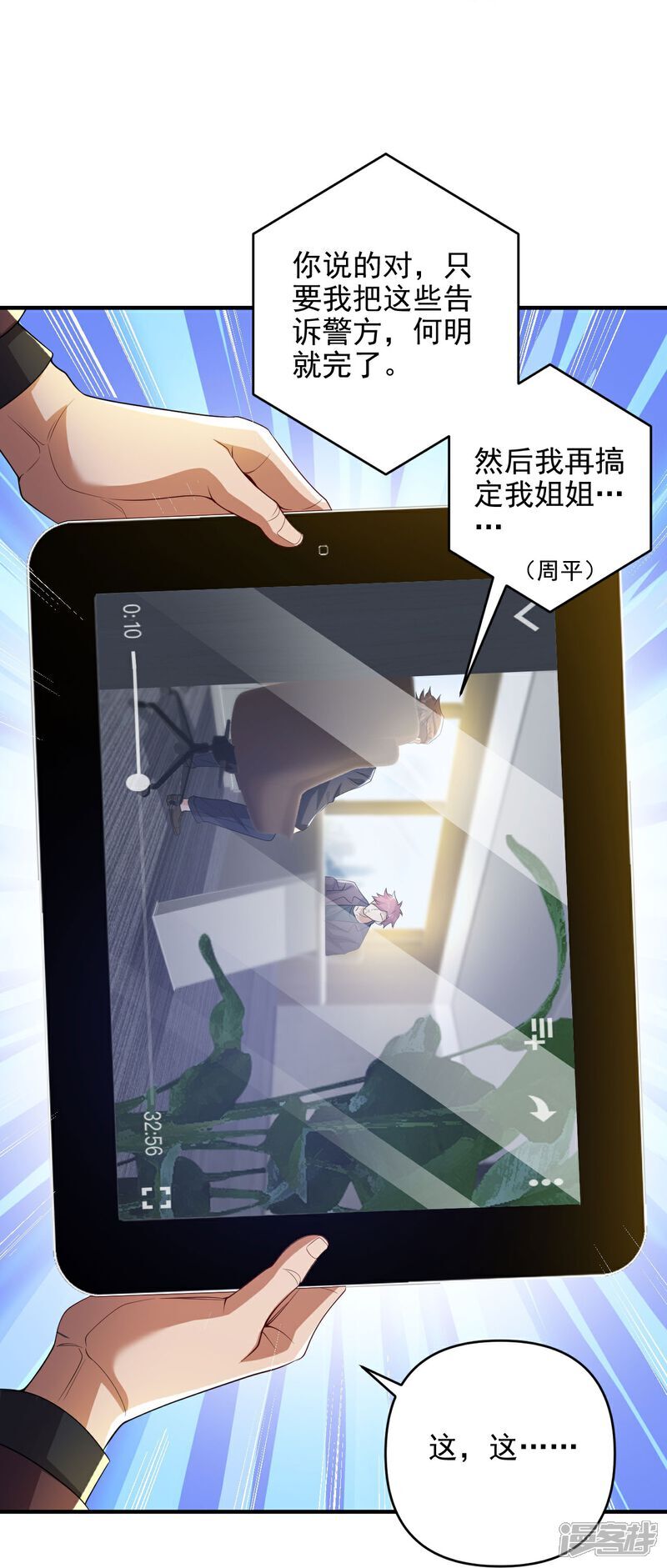 第8话 赵公子太有手段了22