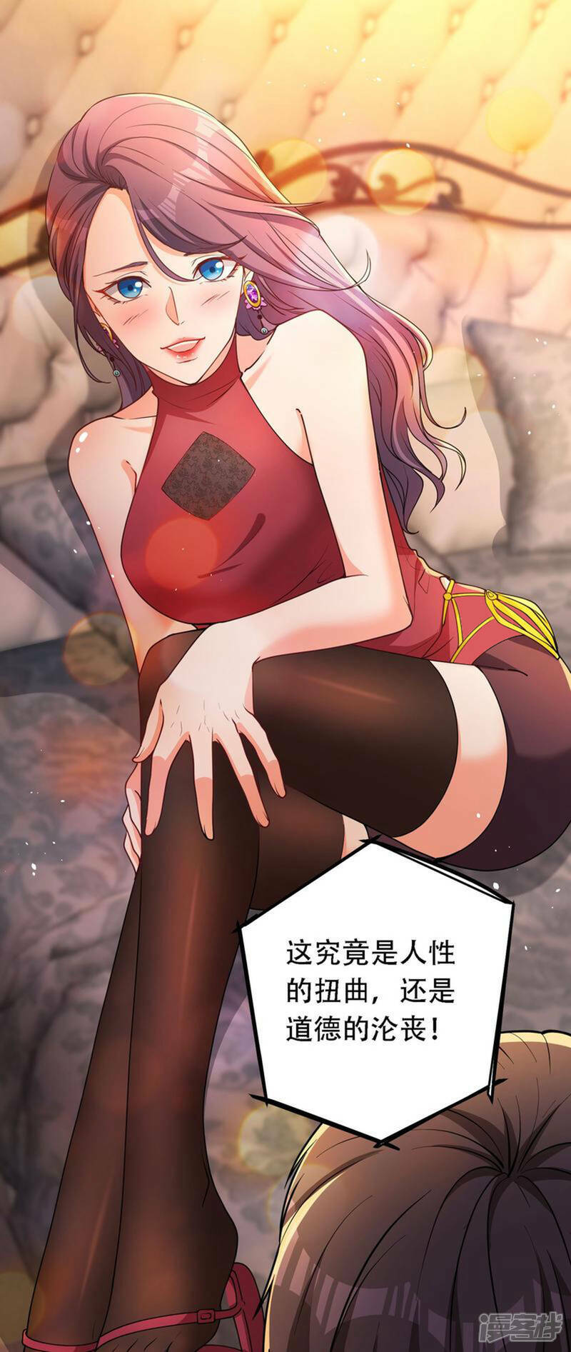 第1话（上） 人生交换俱乐部7