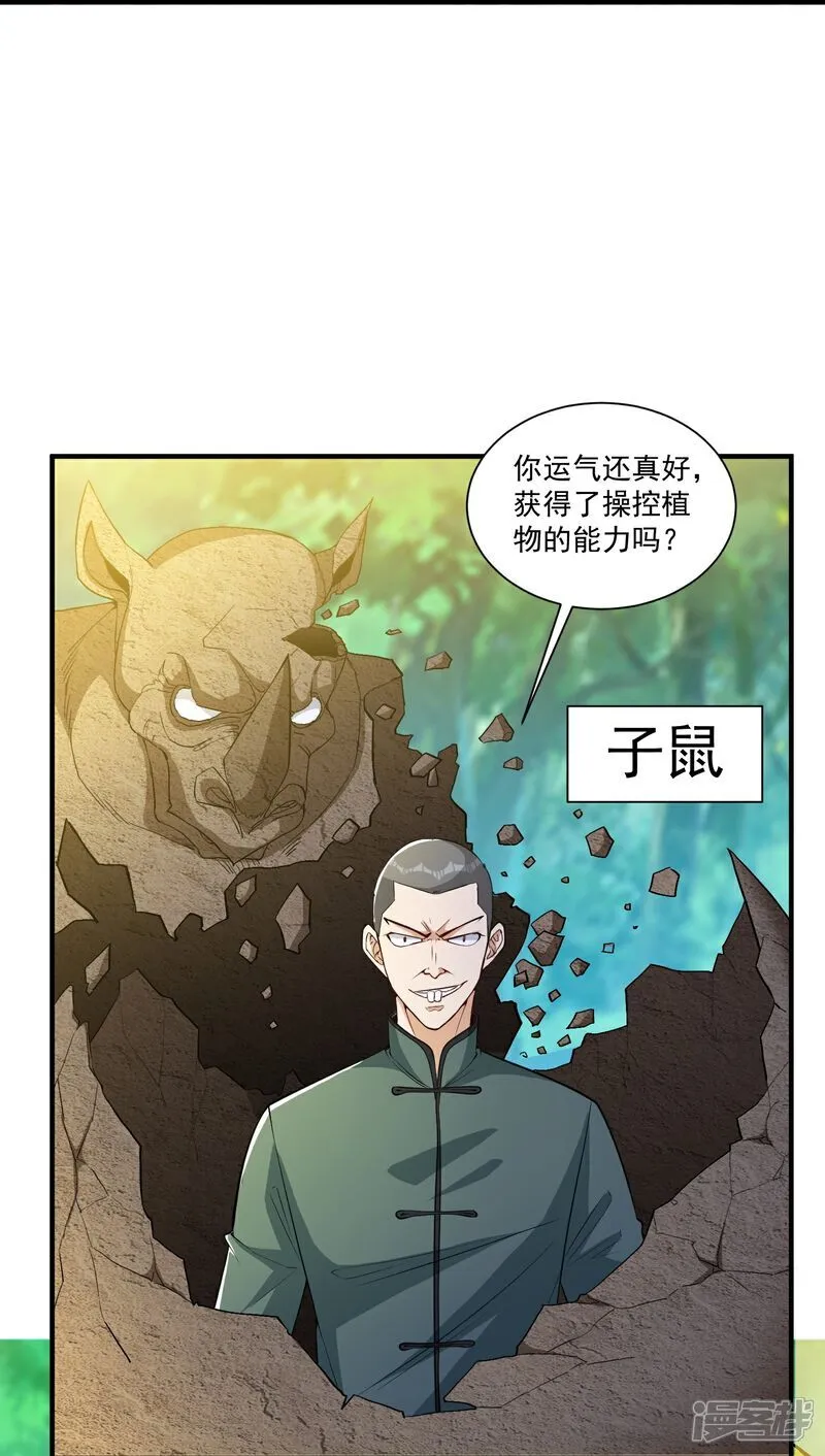 第34话 她比你有血性！19