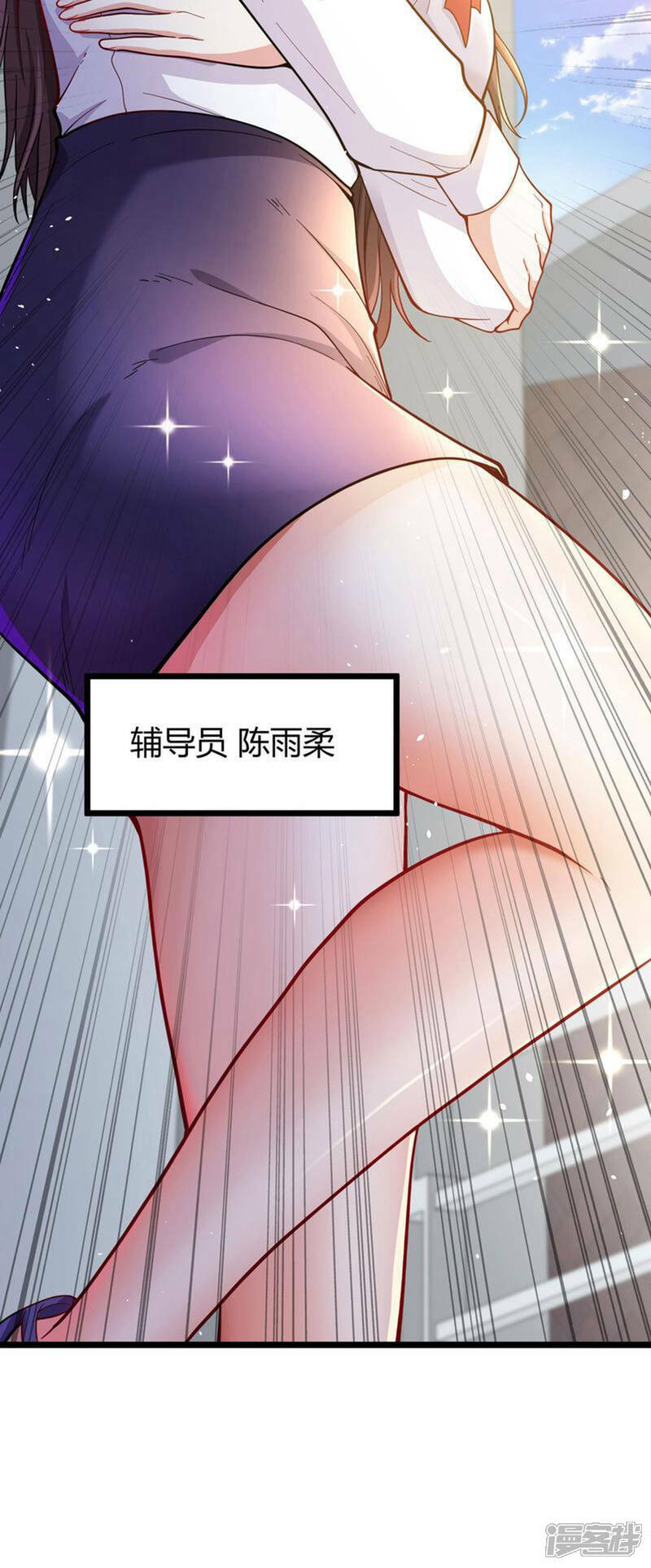 第1话（上） 人生交换俱乐部26