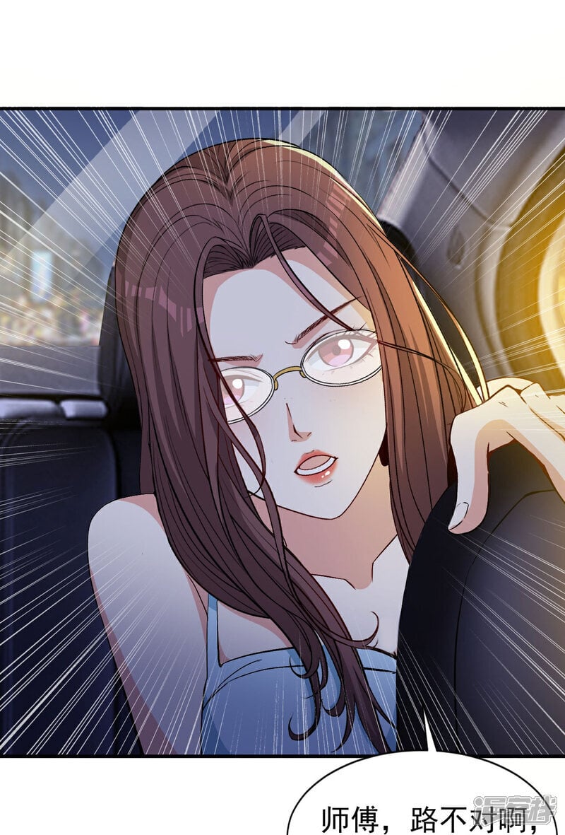 第14话 龙的传人34