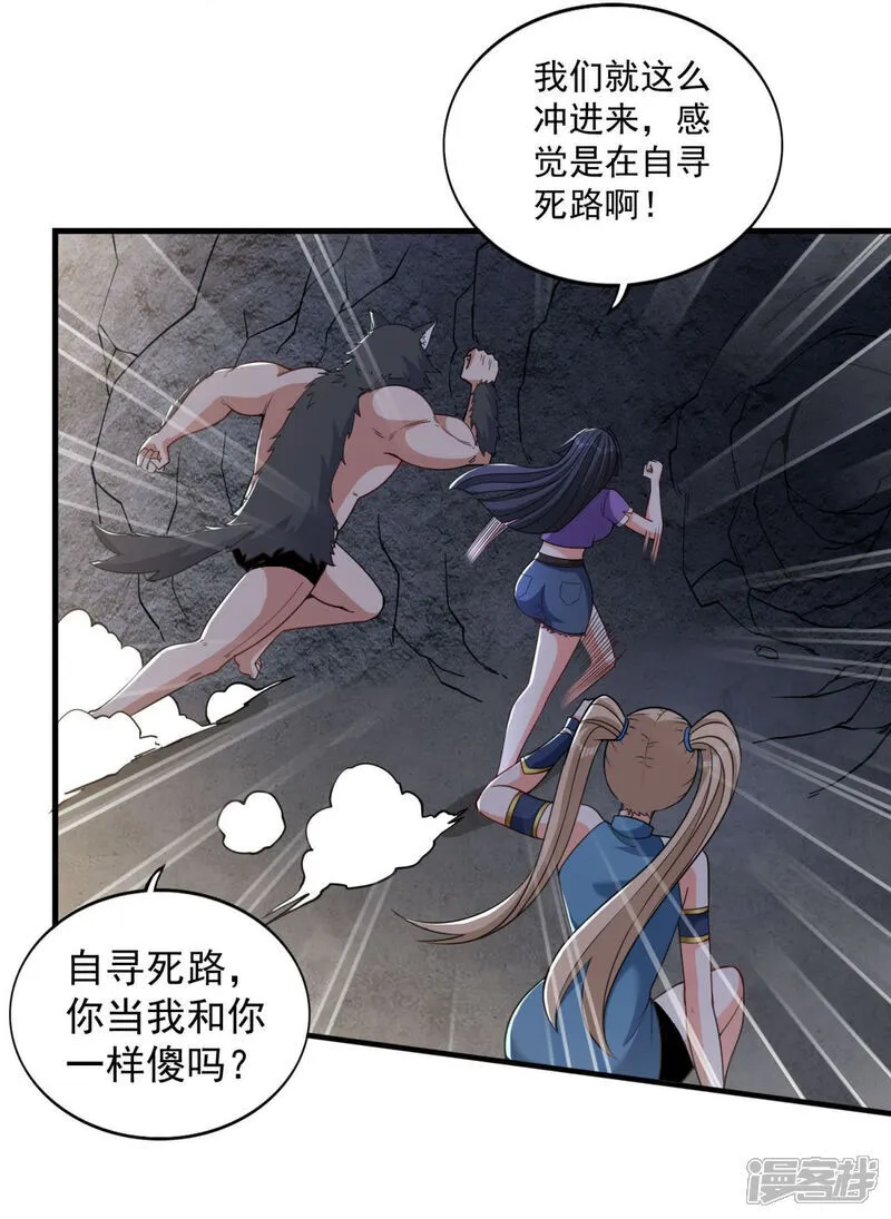 第38话 瓮中鳖or新出路？15